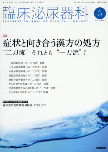 良書網 世界史解読 出版社: 中央公論事業出版 Code/ISBN: 9784895142908