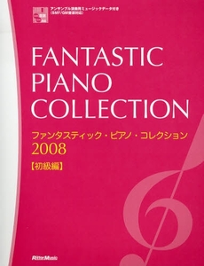 良書網 ファンタスティック・ピアノ・コレクション　２００８〈初級篇〉 出版社: ﾘｯﾄｰﾐｭｰｼﾞｯｸ Code/ISBN: 9784845615285