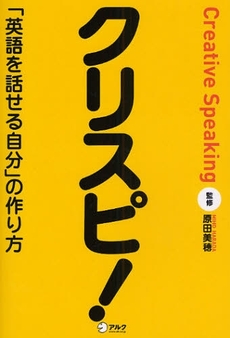 良書網 クリスピ！ 出版社: HANA Code/ISBN: 9784757413580