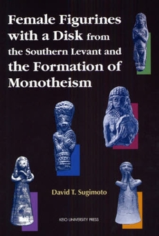 良書網 Ｆｅｍａｌｅ　Ｆｉｇｕｒｉｎｅｓ　ｗｉｔｈ　ａ　Ｄｉｓｋ　ｆｒｏｍ　ｔｈｅ　Ｓｏｕｔｈｅｒｎ　Ｌｅｖａｎｔ　ａｎｄ　ｔｈｅ　Ｆｏｒｍａｔｉｏｎ　ｏｆ　Ｍｏｎｏｔｈｅｉｓｍ 出版社: 慶応義塾大学出版会 Code/ISBN: 9784766414776