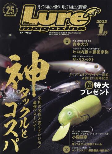 良書網 Lure magazine (ルアーマガジン) 出版社: 内外出版社 Code/ISBN: 9551