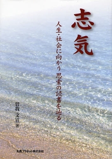 良書網 志気 出版社: 数理工学社 Code/ISBN: 9784901689908