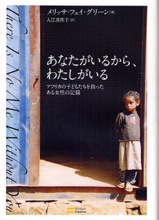 良書網 あなたがいるから、わたしがいる 出版社: ｿﾌﾄﾊﾞﾝｸｸﾘｴｲﾃ Code/ISBN: 9784797329902