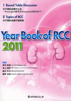 良書網 ＹＥＡＲＢＯＯＫ 出版社: 一粟社 Code/ISBN: 9784778105402