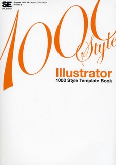 良書網 Ｉｌｌｕｓｔｒａｔｏｒ　１０００スタイル・テンプレート・ブック 出版社: 筒井彰彦著 Code/ISBN: 9784798116105