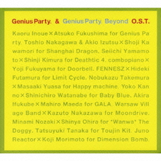 良書網 Genius Party 出版社: トランスワールドジャパン Code/ISBN: 9784862560131