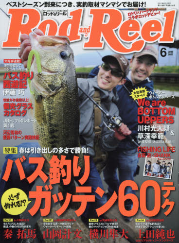 Rod and Reel 