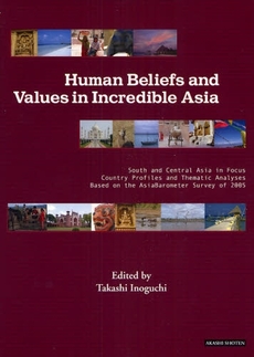 Ｈｕｍａｎ　Ｂｅｌｉｅｆｓ　ａｎｄ　Ｖａｌｕｅｓ　ｉｎ　Ｉｎｃｒｅｄｉｂｌｅ　Ａｓｉａ