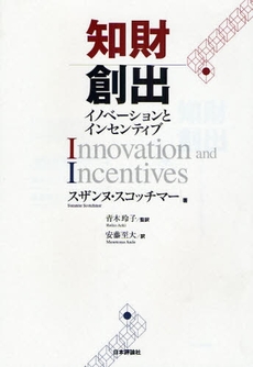 良書網 知財創出 出版社: E.ﾄﾞｲﾁｭ,H.‐J.ｱｰﾚﾝｽ著 Code/ISBN: 9784535514560