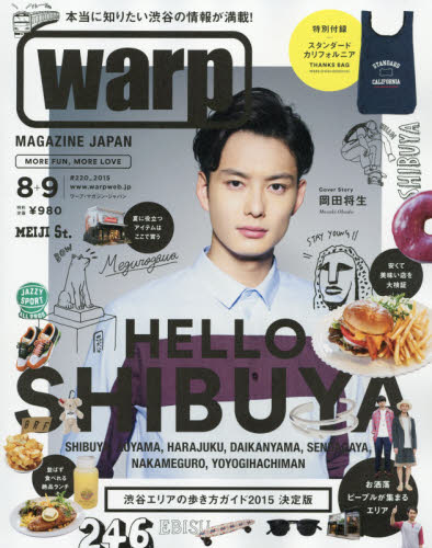 良書網 warp MAGAZINE JAPAN 出版社: トランスワールドジャパン Code/ISBN: 9749