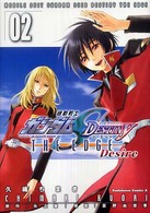 良書網 機動戦士ｶﾞﾝﾀﾞﾑSEED DESTINY THE EDGE Desire 出版社: 角川グループパブリッシング Code/ISBN: 9784047150270