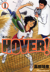 良書網 HOVER!   1 出版社: 角川グループパブリッシング Code/ISBN: 9784047250123