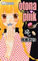 良書網 otona･pink  2 出版社: 集英社 Code/ISBN: 9784088462646