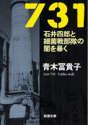 良書網 731 出版社: 新潮社 Code/ISBN: 9784101337517