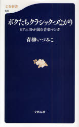 良書網 ｸﾗｼｯｸの扉 出版社: 文藝春秋 Code/ISBN: 9784166606221