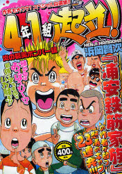 良書網日本 秋田書店4年1組起立 生きる歓び編isbn