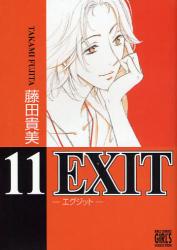 良書網 EXIT~ｴｸﾞｼﾞｯﾄ~  11 出版社: 幻冬舎 Code/ISBN: 9784344812314