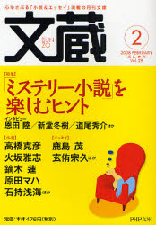 良書網 文蔵 2008.1 出版社: PHP研究所 Code/ISBN: 9784569665276