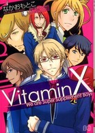 良書網 Vitamin X 出版社: エンターブレイン Code/ISBN: 9784757741140