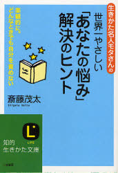 良書網 ｢かけがえのない人｣と思われる人の共通点 出版社: 三笠書房 Code/ISBN: 9784837976899