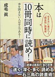 私の読書術