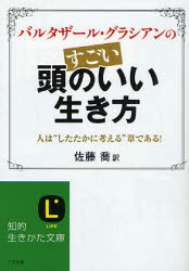 ｢賢者の教え｣