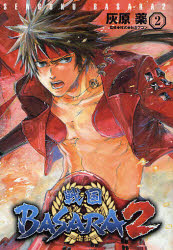 良書網 戦国BASARA2  2 出版社: ＫＡＤＯＫＡＷＡ（メディアファクトリー） Code/ISBN: 9784840242240