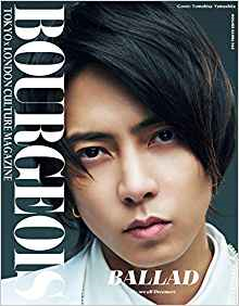 良書網 ＢＯＵＲＧＥＯＩＳ（ブルジョワ） ５ＴＨ（表紙：山下智久）　Ｔｏｋｙｏ版 出版社: ＢＯＵＲＧＥＯＩＳ　ＣＵＬＴＵＲＥ　ＭＡＧＡＺＩＮＥ Code/ISBN: 9780993453151