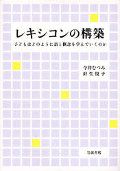 良書網 ﾚｷｼｺﾝの構築 出版社: 岩波書店 Code/ISBN: 9784000025386