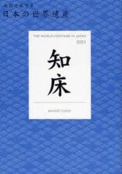 良書網 知床 出版社: 岩波書店 Code/ISBN: 9784000080842