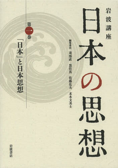 良書網 岩波講座日本の思想　第１巻 出版社: 岩波書店 Code/ISBN: 9784000113113