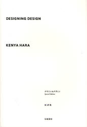 良書網 ﾃﾞｻﾞｲﾝのﾃﾞｻﾞｲﾝ Special Ed 出版社: 岩波書店 Code/ISBN: 9784000240253
