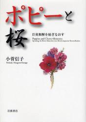 良書網 ﾎﾟﾋﾟｰと桜 出版社: 韓勝憲著 Code/ISBN: 9784000247665