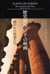 良書網 歴史叙述としての映画 出版社: 岩波書店 Code/ISBN: 9784000256520