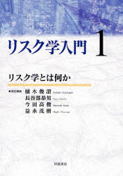 良書網 ﾘｽｸ学入門 1 ﾘｽｸ学とは何か 出版社: 岩波書店 Code/ISBN: 9784000281317