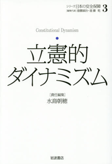良書網 シリーズ日本の安全保障 3 出版社: 岩波書店 Code/ISBN: 9784000287531