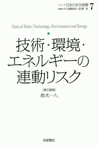 良書網 シリーズ日本の安全保障 7 出版社: 岩波書店 Code/ISBN: 9784000287579