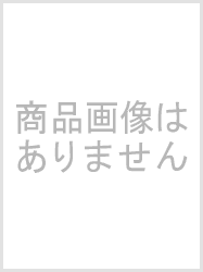 良書網 未定稿 出版社: 岩波書店 Code/ISBN: 9784000919920