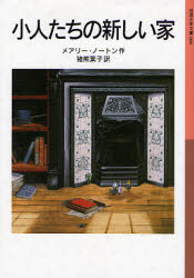 良書網 小人たちの新し 出版社: 岩波書店 Code/ISBN: 9784001140668