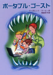 良書網 ﾎﾟｰﾀﾌﾞﾙ･ｺﾞｰｽﾄ 出版社: 岩波書店 Code/ISBN: 9784001155815