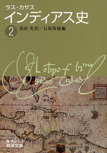 良書網 インディアス史 2 出版社: 岩波書店 Code/ISBN: 9784003342732