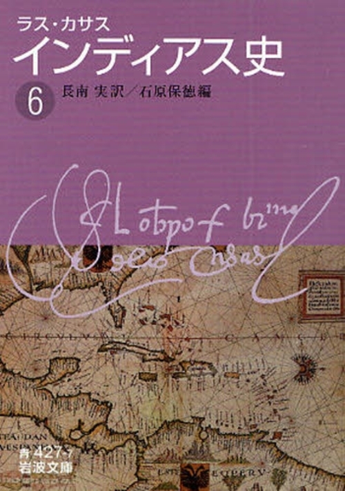良書網 インディアス史 6 出版社: 岩波書店 Code/ISBN: 9784003342770
