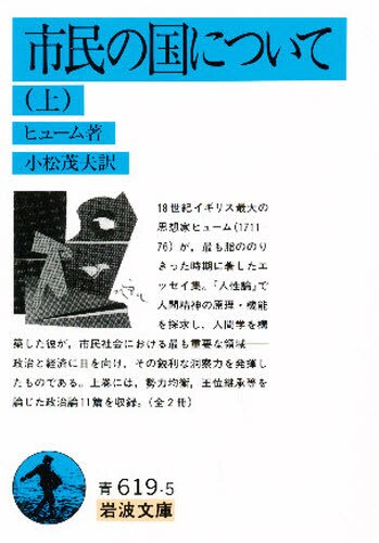 良書網 市民の国について　上 出版社: 岩波書店 Code/ISBN: 9784003361955