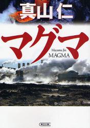 良書網 ﾏｸﾞﾏ 出版社: 朝日新聞社 Code/ISBN: 9784022615657