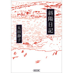 良書網 甘い罠で蕩かせて 2 出版社: 朝日新聞出版 Code/ISBN: 9784022646705