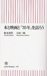 良書網 後ろめたさの思想 出版社: 朝日新聞社 Code/ISBN: 9784022732101