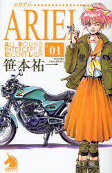 良書網 ARIEL  1 出版社: 朝日新聞社 Code/ISBN: 9784022738219