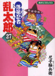 良書網 落第忍者乱太郎 27 出版社: 朝日新聞出版 Code/ISBN: 9784022750273