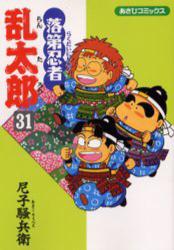 良書網 落第忍者乱太郎 31 出版社: 朝日新聞出版 Code/ISBN: 9784022750310