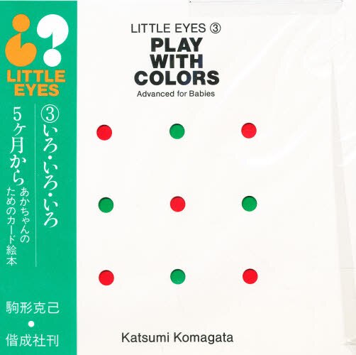 良書網 Ｐｌａｙ　ｗｉｔｈ　ｃｏｌｏｒｓ（いろ・いろ・いろ）　Ａｄｖａｎｃｅｄ　ｆｏｒ　ｂａｂｉｅｓ． 出版社: 偕成社 Code/ISBN: 9784031320306